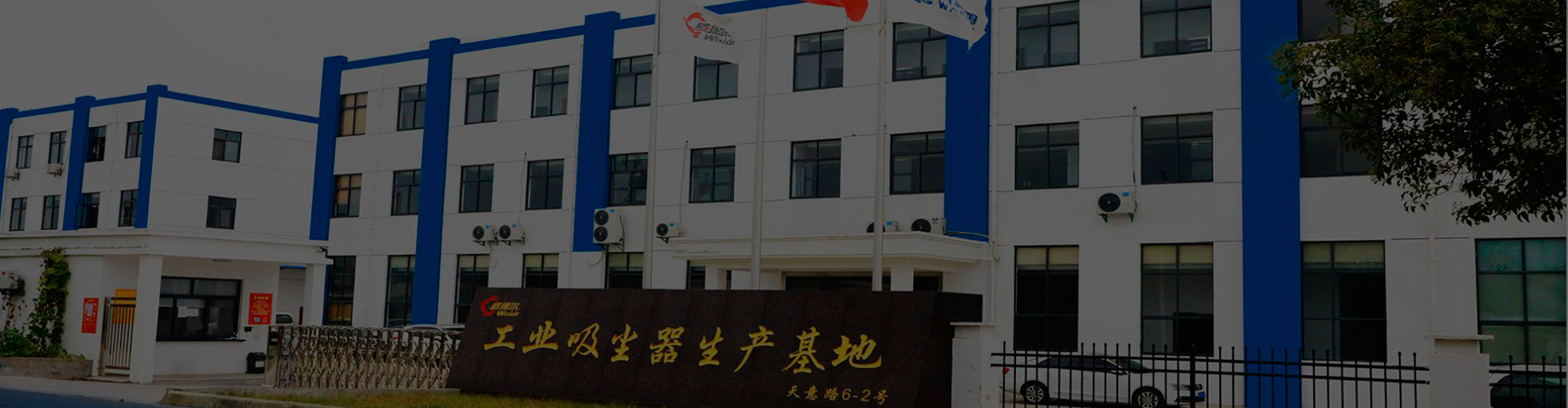 Fabricant d'aspirateurs industriels